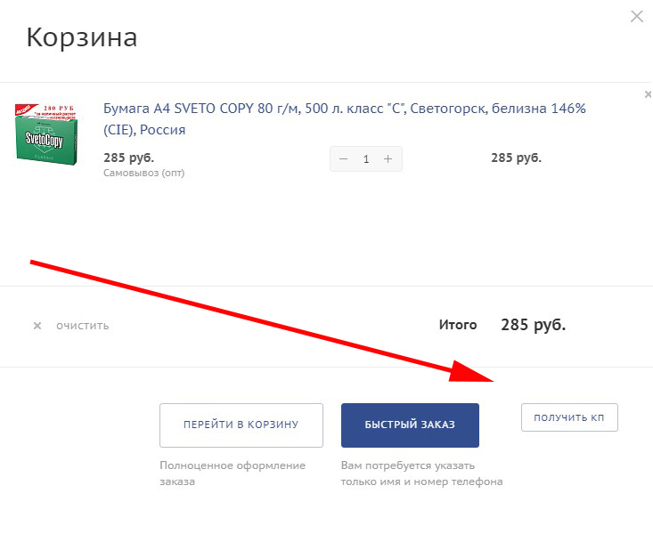 запрос кп