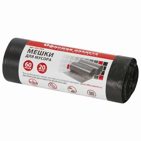 Мешки д/мусора 60л ОФИСНАЯ ПЛАНЕТА в рулоне 20шт, ПНД 15мкм, 60*70см, черные