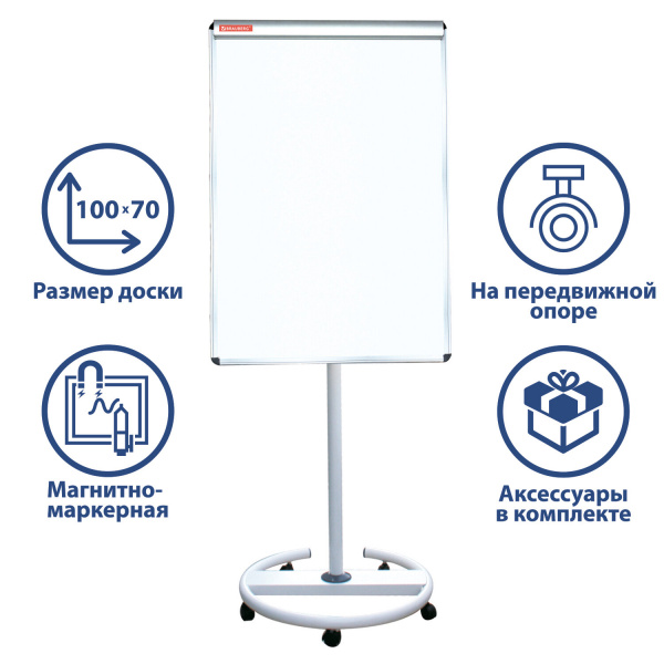 Доска-флипчарт BRAUBERG магнитно-маркерная 70*100 см, передвижная