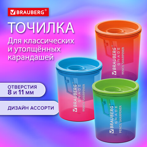 Точилка для классических и утолщенных карандашей BRAUBERG "Grade", 2 отверстия, с контейнером, 27199