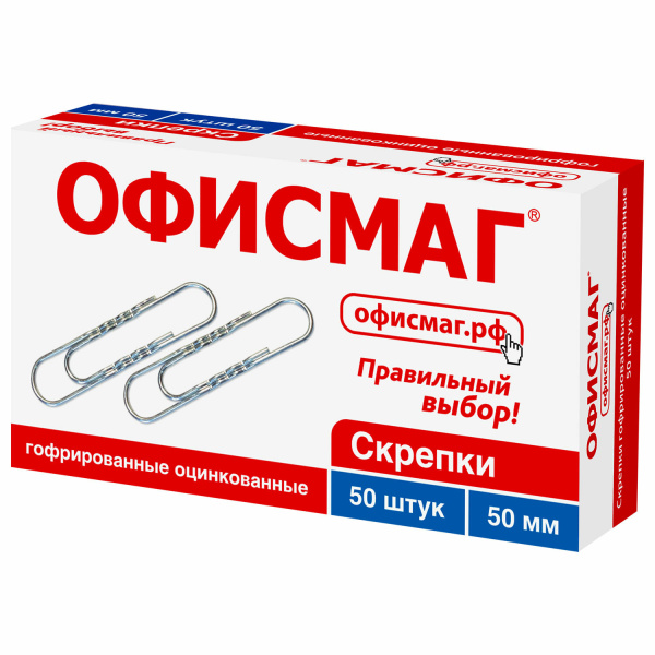 Скрепки ОФИСМАГ 50 мм металл. гофрированные, 50шт., в карт. Коробке, 223090