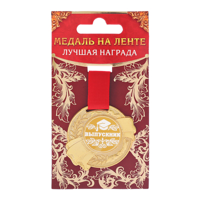 Медаль "Выпускник"
