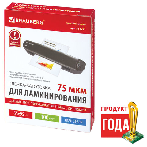 Пленки-заготовки для ламинирования BRAUBERG, комплект 100 шт., для формата 65х95 мм, 75 мкм, 531791