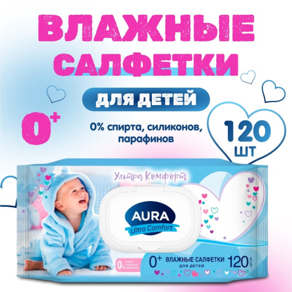 Салфетки влажные 200 шт., для детей, AURA "Ultra Comfort", без спирта, крышка-клапан, 8839