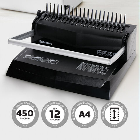 Переплетная машина д/пласт. пружины BRAUBERG пробив. 12л, сшив. до 450л, 530959