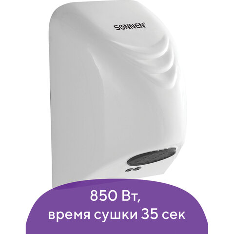 Сушилка для рук SONNEN HD-988, 850 Вт, время сушки 35 секунд, пластиковый корпус, белая, Китай