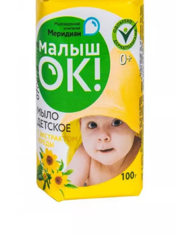 Мыло туалетное ДЕТСКОЕ 100г  "МалышОК" (Меридиан) с череда