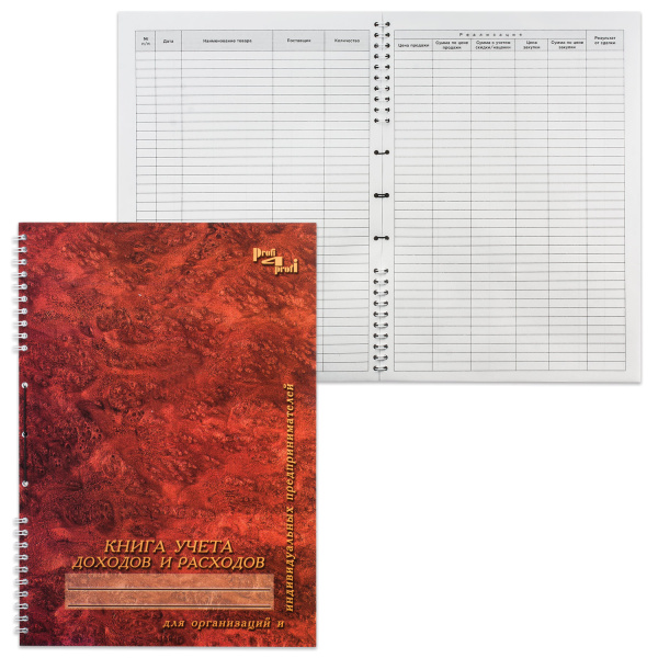 Книга "Учета доходов и расходов", 50л, А4 204*290мм, прошита п/печать, обл. лак.карт, греб, 13с21-50 Книга "Учета доходов и расходов", 50л, А4 204*290мм, прошита п/печать, обл. лак.карт, греб, 13с21-50