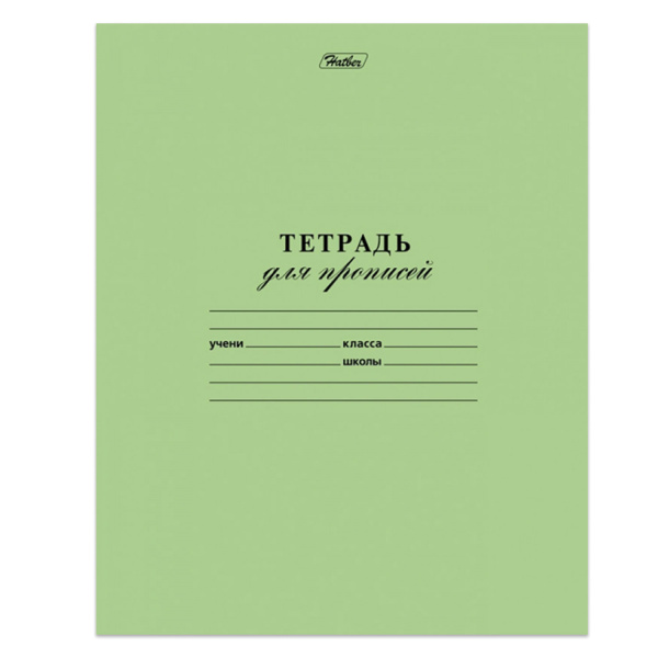 Тетрадь 12л. Зелёная обложка "Хатбер", офсет, частая косая линия с полями, 12Т5B5_05112(T115329)