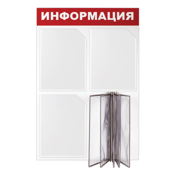 Доска-стенд "Информация" эконом, 50х75 см, 3 плоских кармана А4 + 5 демопанелей А4, BRAUBERG, 291010