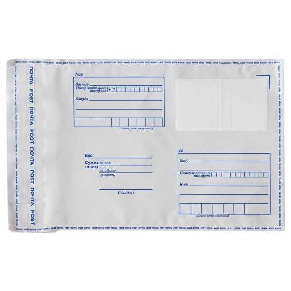 Конверт-пакеты ПОЛИЭТИЛЕН С5 (162х229мм) до 150л отрыв.лента Куда-Кому КОМПЛЕКТ 50шт BRAUBERG 112200 Конверт-пакеты ПОЛИЭТИЛЕН С5 (162х229мм) до 150л отрыв.лента Куда-Кому КОМПЛЕКТ 50шт BRAUBERG 112200