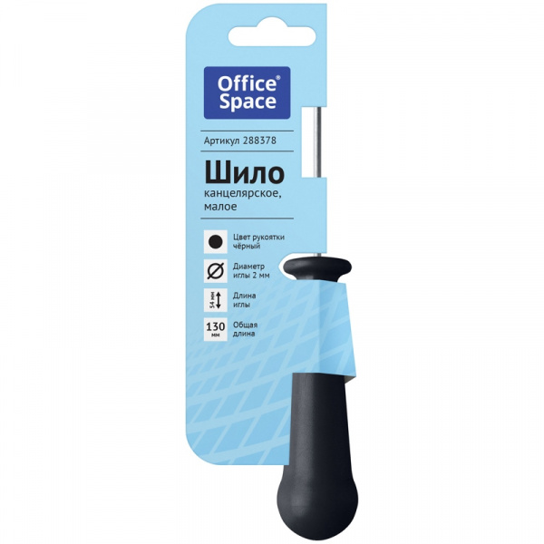 Шило канцелярское OfficeSpace, 130мм, диаметр иглы 2мм