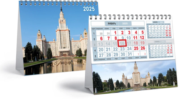 Календарь-домик настольный на гребне, 2025г, Lamark "Москва", 200х150мм, квартал, с бегунком