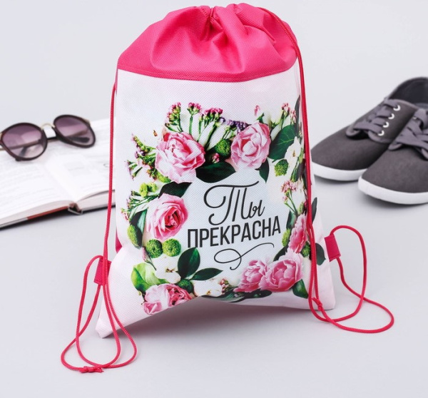 Мешок для обуви н/полотно дев "Ты прекрасна", 26 х 37,5 см