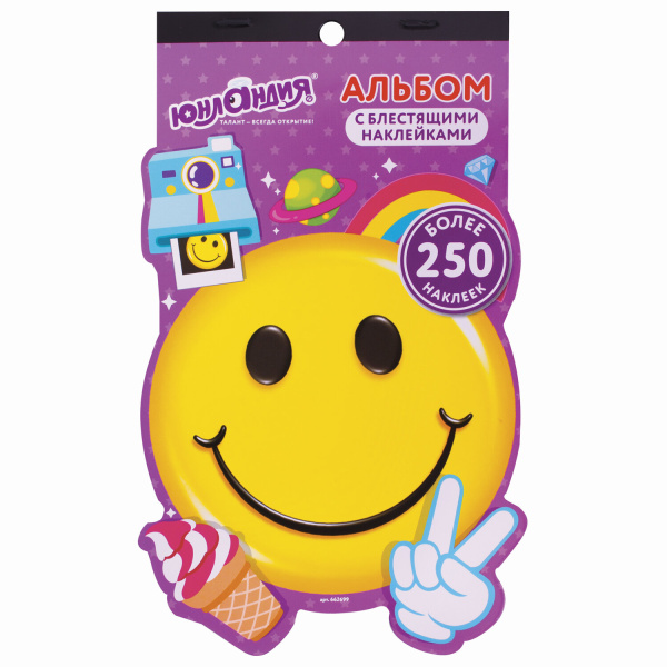 Альбом со сверкающими наклейками "Смайлики", 4 листа, более 250 шт, склейка, ЮНЛАНДИЯ, 662699