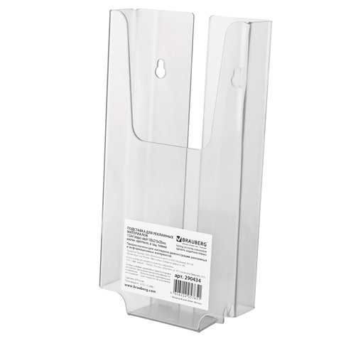 Подставка для рекламных материалов BRAUBERG, 1/3 А4 (евро), вертикальная, 105х210х30 мм, настенная, 