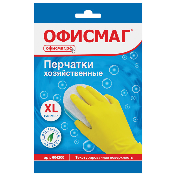 Перчатки хоз. латексные ОФИСМАГ, МНОГОРАЗОВЫЕ, х/б напыление, размер XL (очень большой), 604200