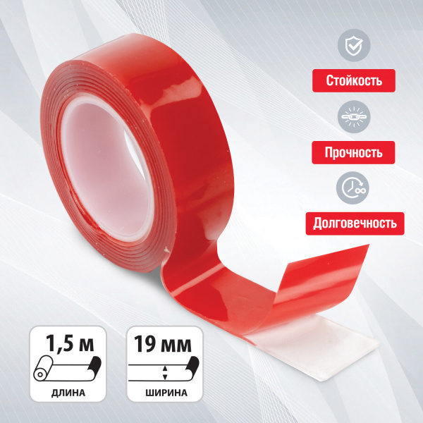 Монтажная прозрачная суперпрочная двухсторонняя лента 19 мм х 1,5 м, акриловая, 1 мм, BRAUBERG