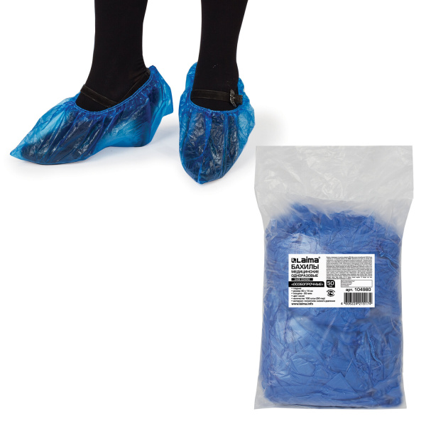 Бахилы КОМПЛЕКТ 100 штук (50 пар), ОСОБО ПРОЧНЫЕ, размер 40х14 см, 55 мкм, 6 г, ПНД, LAIMA, 104980 