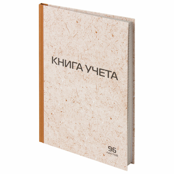 Книга учета STAFF 96л, А4 200*290мм, клетка, книжная обложка крафт, блок типограф, 126500