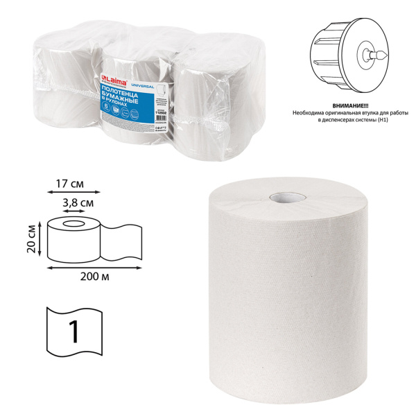 Полотенца бум. 200м LAIMA (H1), UNIVERSAL, 1-сл, серые Полотенца бум. 200м LAIMA (H1), UNIVERSAL, 1-сл, серые