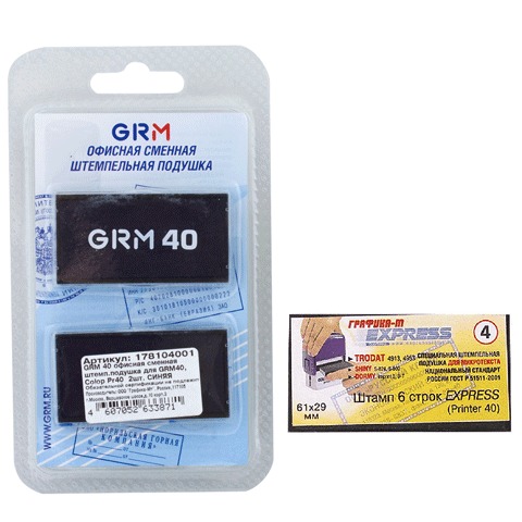 Подушки сменные, КОМПЛЕКТ 2 шт., для GRM 40, Colop Printer 40, синие, европодвес, GRM 40