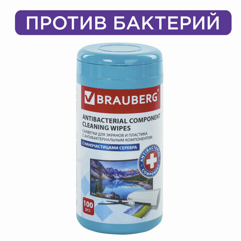 Салфетки АНТИБАКТЕРИАЛЬНЫЕ ДЛЯ ЭКРАНОВ И ПЛАСТИКА, ПЛОТНЫЕ, BRAUBERG, 13×17 см, 100 шт., 513476