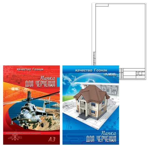 Папка для черчения А3 297*420мм, 10л. КТС-ПРО рамка с вертик.штампом, вн.блок 160г/м, С2233