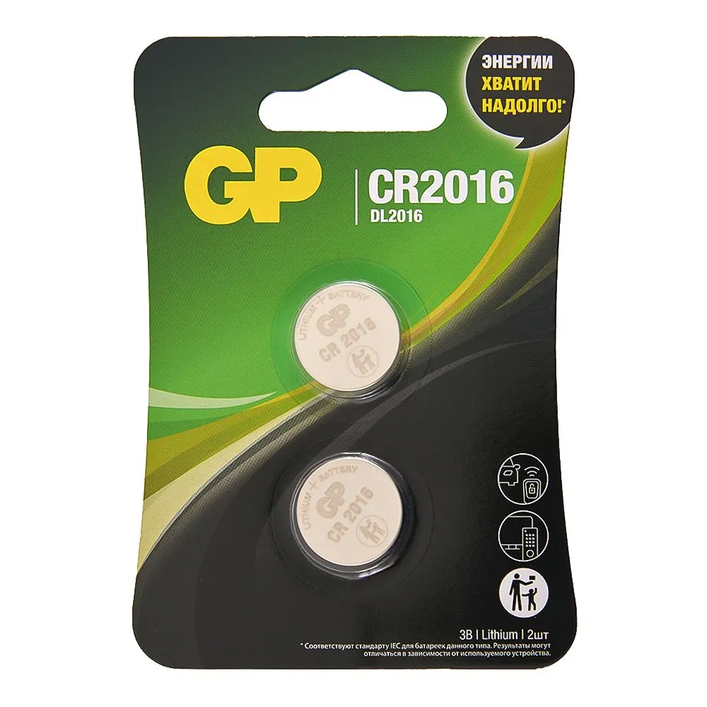 Батарейки КОМПЛЕКТ 2шт, GP Lithium, CR2016, литиевые, блистер, CR2016-2CRU2