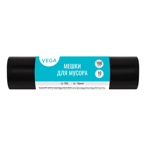 Мешки д/мусора 160л Vega в рулоне 10шт., ПВД 20мкм, 80*106см, черные Мешки д/мусора 160л Vega в рулоне 10шт., ПВД 20мкм, 80*106см, черные