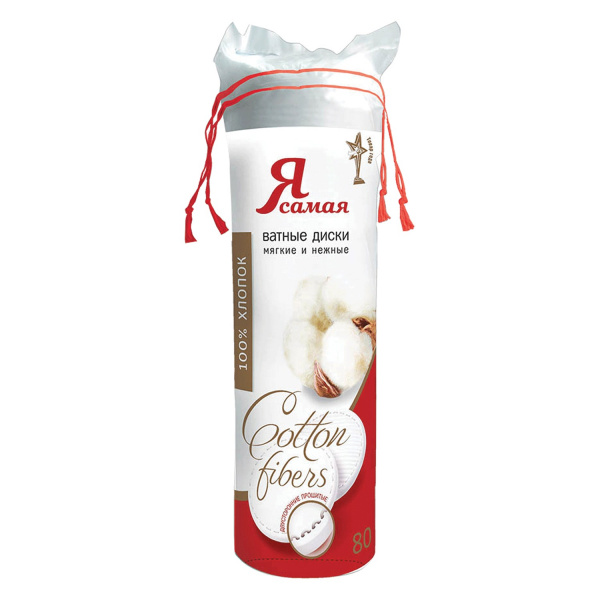 Ватные диски 80 шт., Я САМАЯ, двусторонние, 6360, 6339 Ватные диски 80 шт., Я САМАЯ, двусторонние, 6360, 6339