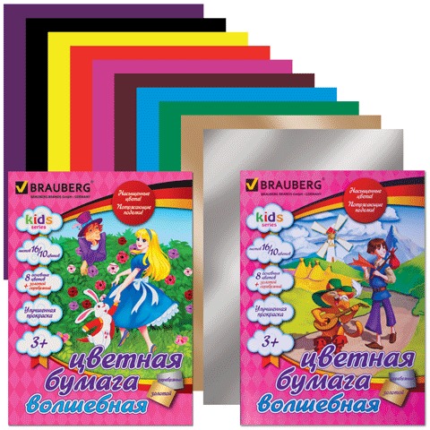 Цветная бумага А4 200*275мм BRAUBERG "Kids Series" ВОЛШЕБНАЯ бл.офсет, 16л., 10цв., (2 вида), 124779