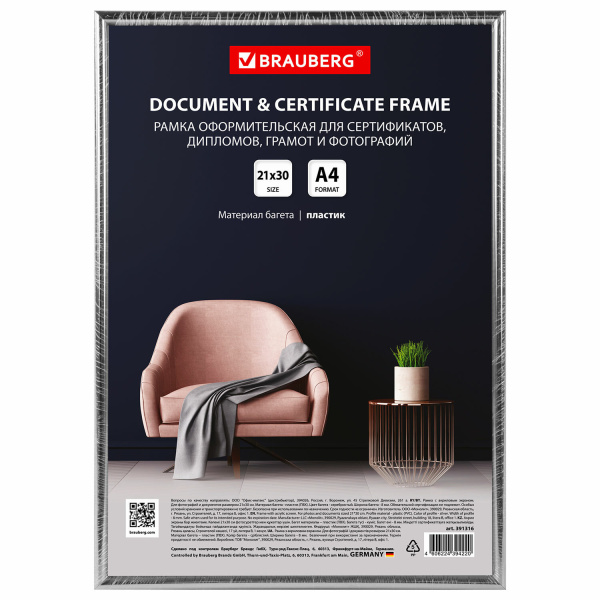 Рамка 21х30см пластик багет 8мм, BRAUBERG SLIM, акриловый экран, серебро