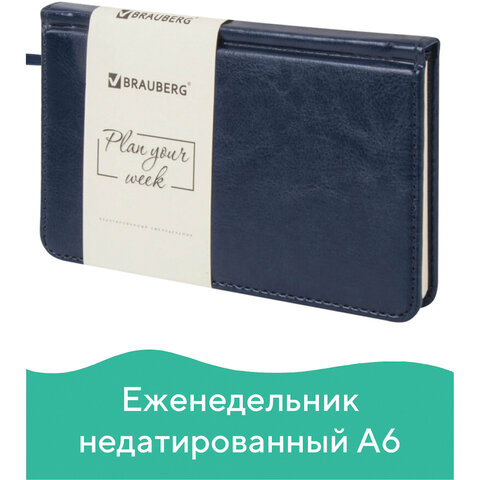 Еженедельник недатированный А6 (95х155мм) BRAUBERG "Imperial" под кожу, 64 л., темно-синий
