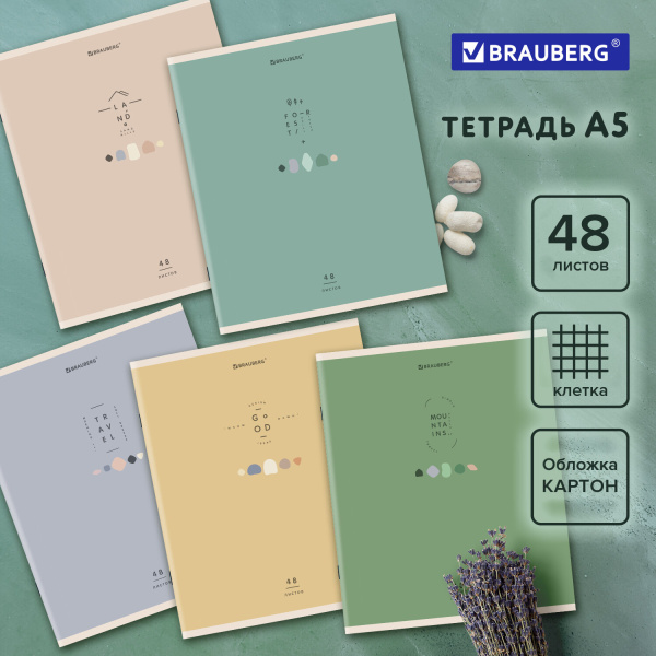 Тетрадь 48л. клетка BRAUBERG, скоба, обложка картон, Natural (микс в спайке)