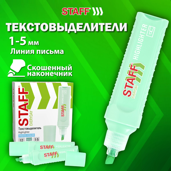 Текстовыделитель STAFF "EVERYDAY HL-707", БИРЮЗОВЫЙ, линия 1-5 мм, скошенный наконечник, 152546