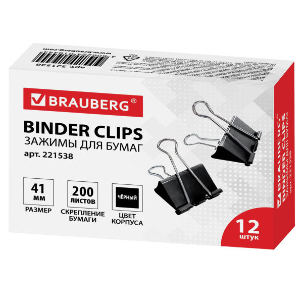 Зажимы для бумаг 41мм BRAUBERG, 12шт., на 200л, черные, в карт.коробке