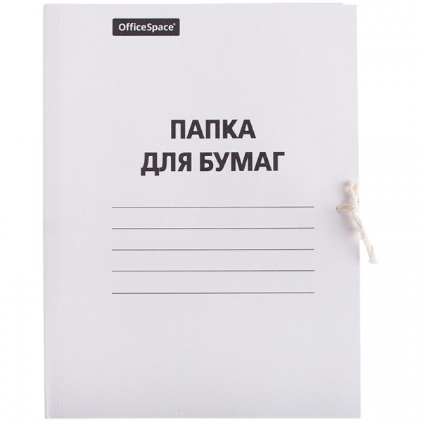 Папка для бумаг с завязками OfficeSpace, картон немелованный,320г/м2, белый ш/к 74361