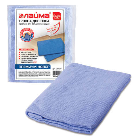 Тряпка для мытья пола ЛАЙМА "Премиум колор", 80х100см, 100% вискоза, плотность 200г/м2, 600839