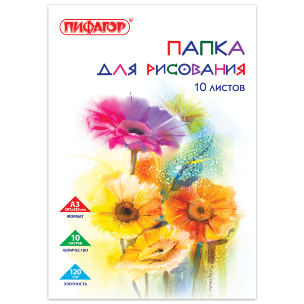 Папка для рисования БОЛЬШОГО ФОРМАТА А3, 10л., 120 г/м2, ПИФАГОР, 297х420мм, Цветы, 129217