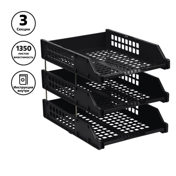 Лоток для бумаг горизонтальный СТАММ, металл, черный