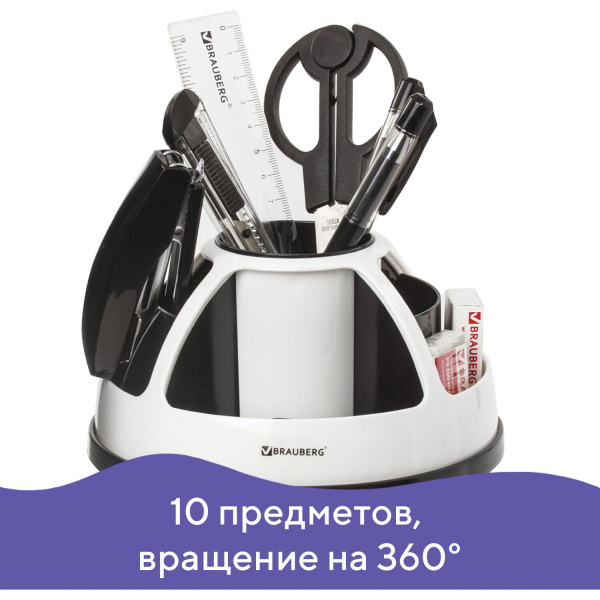 Канцелярский набор BRAUBERG "Микс", 10 предметов, вращающаяся конструкция, черно-белый, блистер, 236 Канцелярский набор BRAUBERG "Микс", 10 предметов, вращающаяся конструкция, черно-белый, блистер, 236