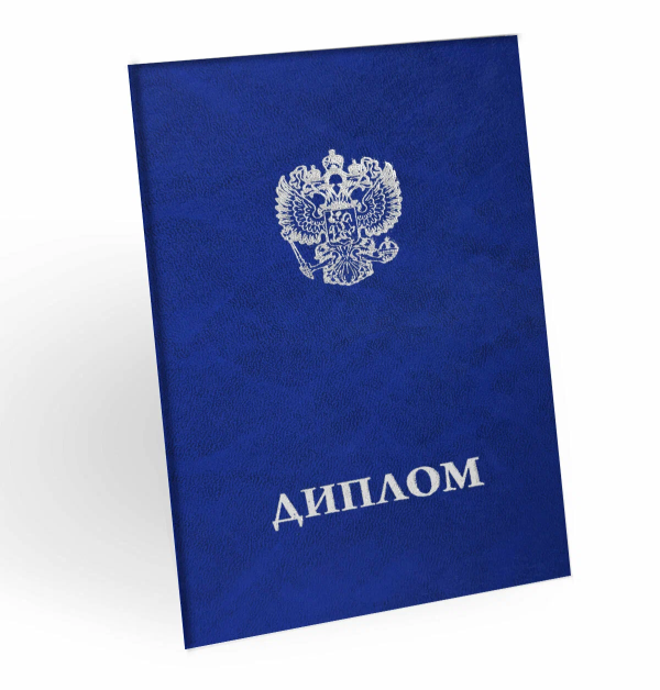 Диплом выпускника 186994
