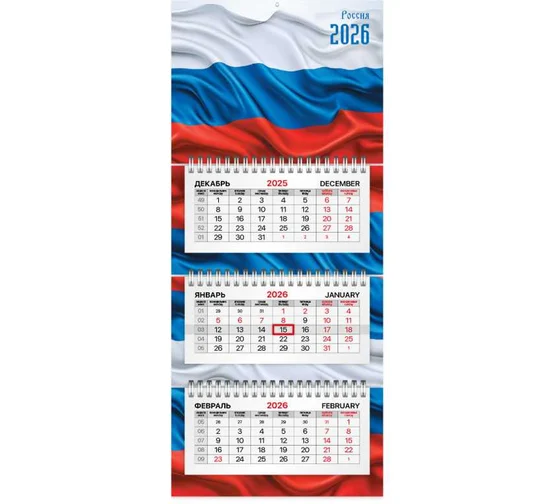 Календарь квартальный 2026 г., 3 блока, 3 гребня, бегунок, мелованная бумага, BRAUBERG EXTRA, "Симво