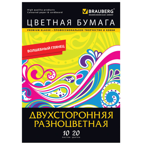 Цветная бумага А4 200*283мм BRAUBERG ДВУХСТОРОН. МЕЛОВ. РАЗНОЦВ,10л,20цв,папка,124788
