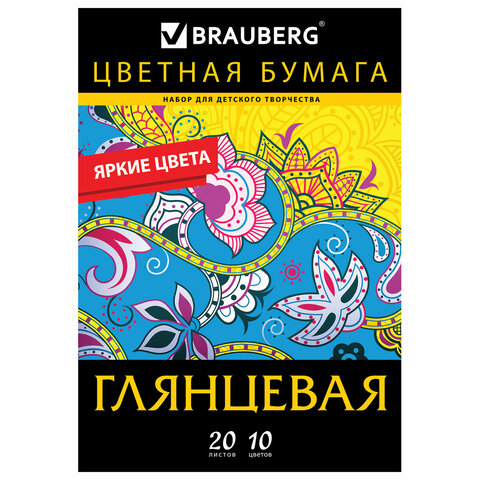 Цветная бумага А4 210*297мм BRAUBERG, МЕЛОВАННАЯ, 20л., 10цв., папка, 124784