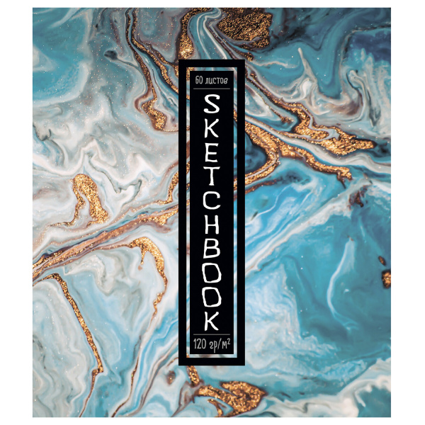 Скетчбук, белая бумага 120 г/м2, 170х195, 60л, гребень, фольга, выборочный твин лак, Мрамор, 99464