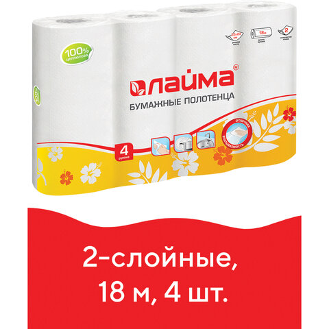 Полотенца бумажные бытовые, 2-слойные (4х18м), ЛАЙМА