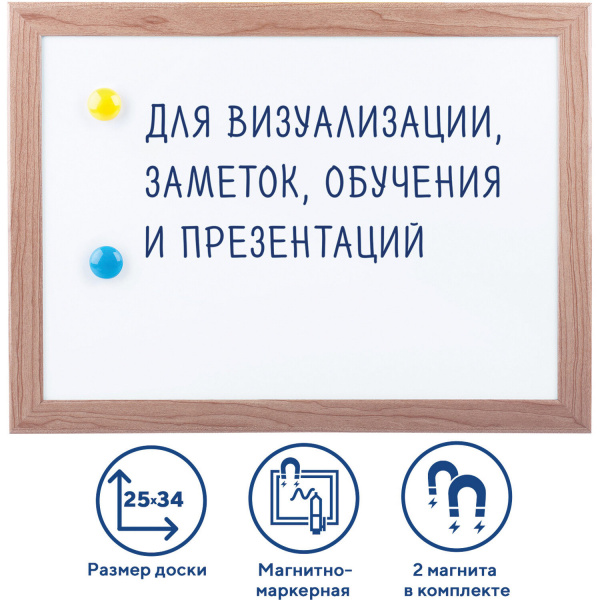 Доска магнитно-маркерная А4 (254х342мм). МДФ рамка, BRAUBERG