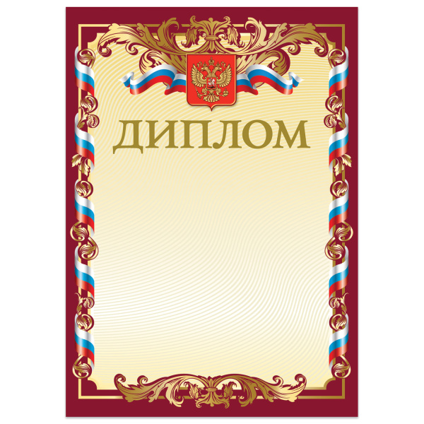 Грамота "Диплом" А4, мелованный картон, бронза, красная, BRAUBERG, 121158 Грамота "Диплом" А4, мелованный картон, бронза, красная, BRAUBERG, 121158